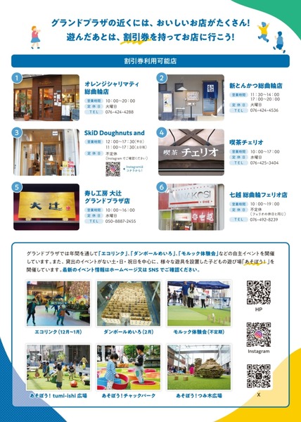 アスレチック広場3