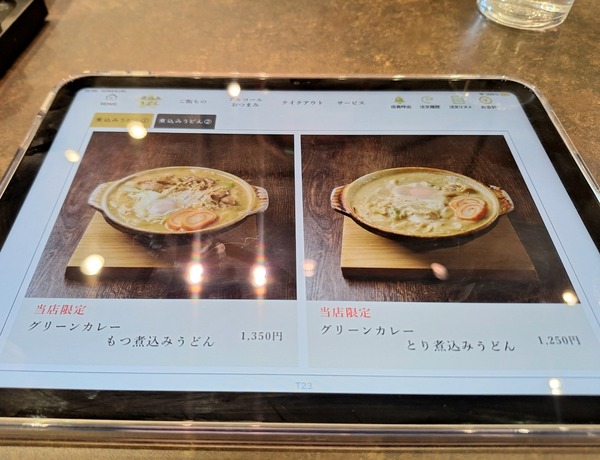 糸庄ファボーレ食レポ4