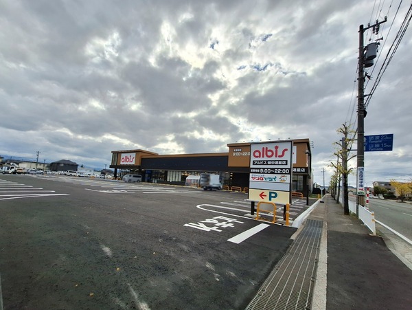 アルビス 婦中速星店2