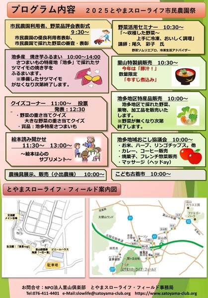 市民農園祭6