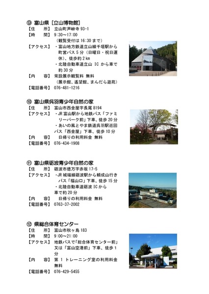 県民ふるさとの日4