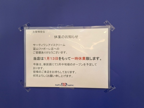 サーティーワン6