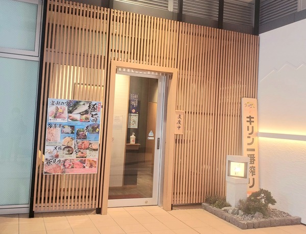 富山駅前 パティオさくら に 個室と創作料理 れんま 富山駅前店 なる地酒と郷土ごはんのお店がオープンしてる 富山デイズ 富山県富山 市の地域情報サイト 富山駅前 パティオさくら に 個室と創作料理 れんま 富山駅前店 なる地酒と郷土ごはんのお店がオープンしてる 富山デイズ 富山県富山 市の地域情報サイト