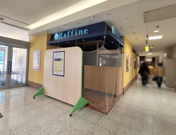 ラフィネスアピタ富山1