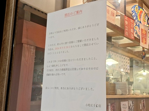 四川乃華 小吃5
