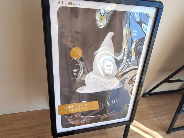 ミルクドドレイク9