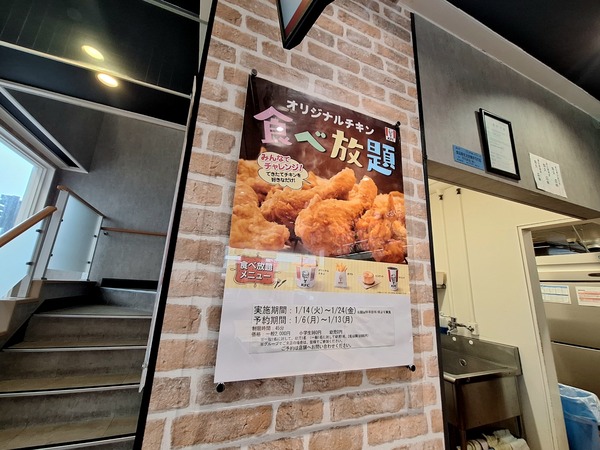 オリジナルチキン食べ放題 ケンタッキー2