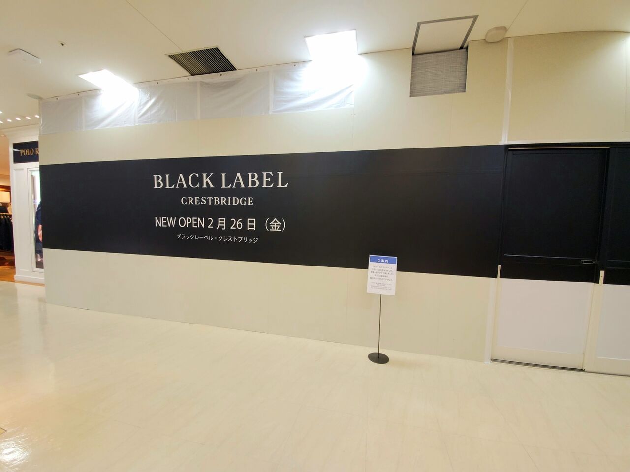 総曲輪 富山大和店 内に紳士ファションブランド Black Label Crestbridge ブラックレーベル クレストブリッジ がオープンするらしい 富山デイズ 富山県富山市の地域情報サイト