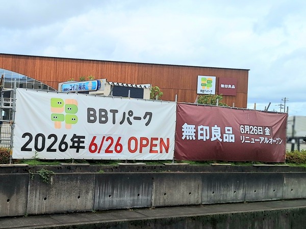 BBTパーク無印6