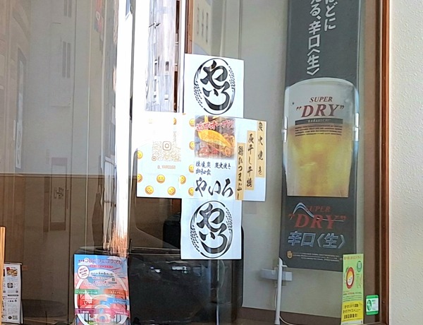 やいろ5