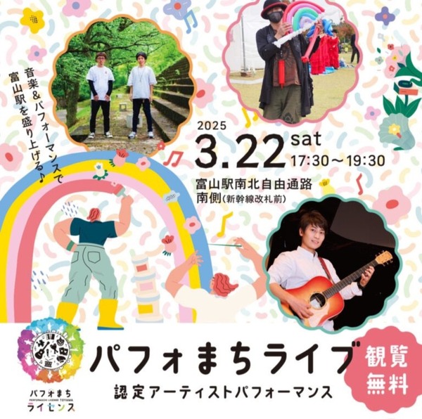 つながるweekend⁺2