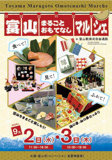 おもてなしマルシェ1