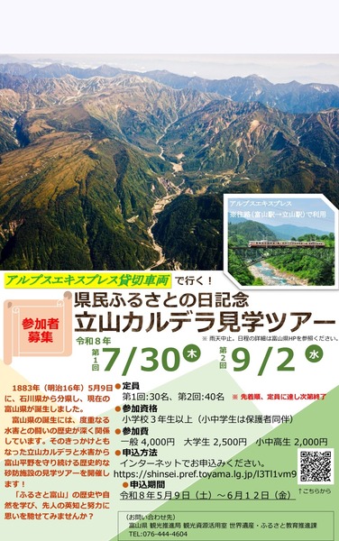 県民ふるさとの日1