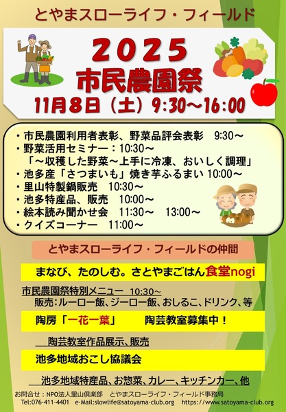 市民農園祭5