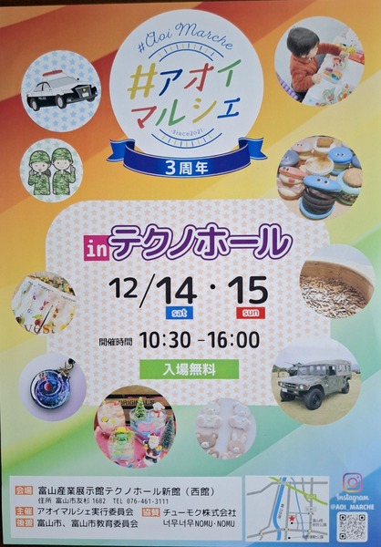 アオイマルシェ6