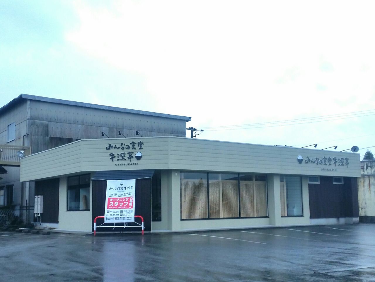 上冨居に『みんなの食堂 牛深亭(うしぶかてい)』なる食堂がオープンするらしい。 富山デイズ 富山県富山市の地域情報サイト 上冨居に『みんなの食堂 牛深亭(うしぶかてい)』なる食堂がオープンするらしい。 富山デイズ 富山県富山市の地域情報サイト