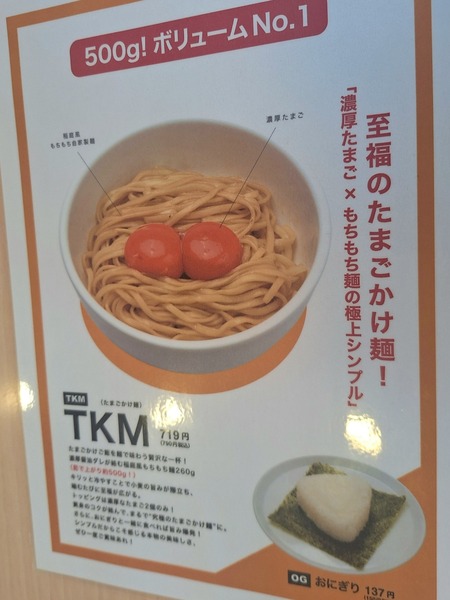 ミカク製麺所6