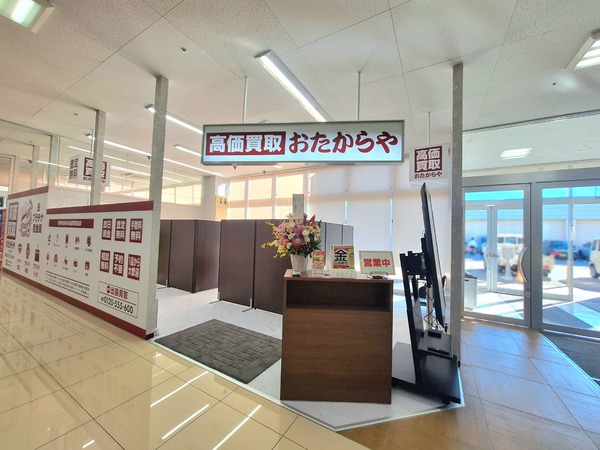 おたからや八尾1