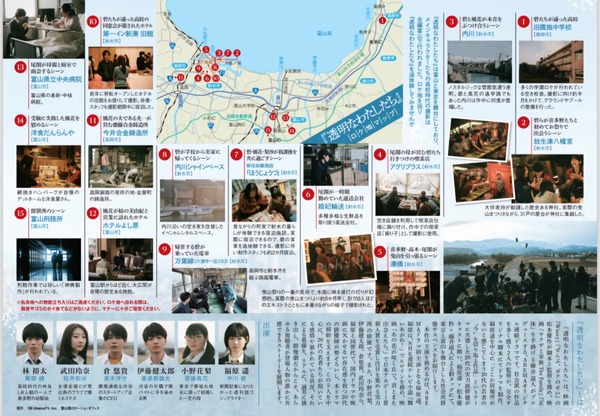 ロケーションジャパン大賞9