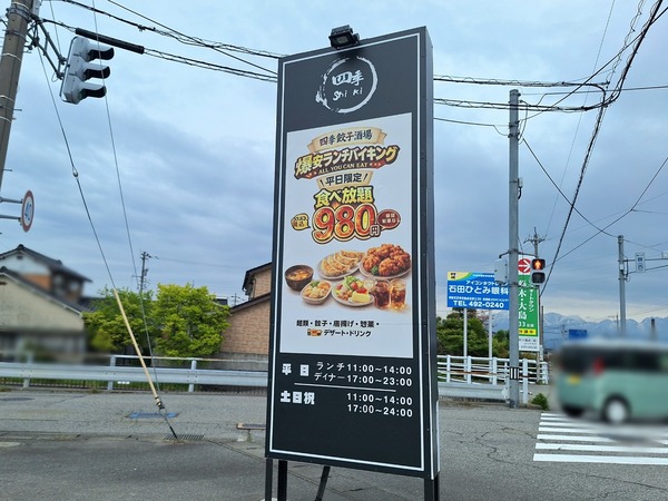 四季餃子酒場5