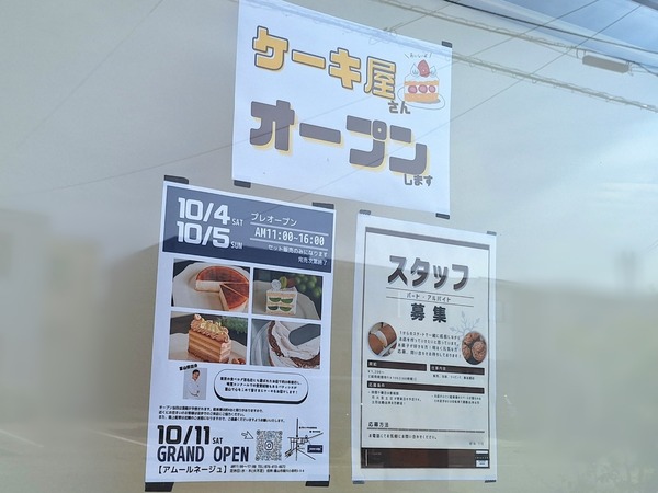 アムールネージュ5