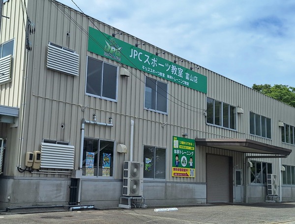 JPCスポーツ教室1