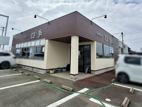 四季食レポ2