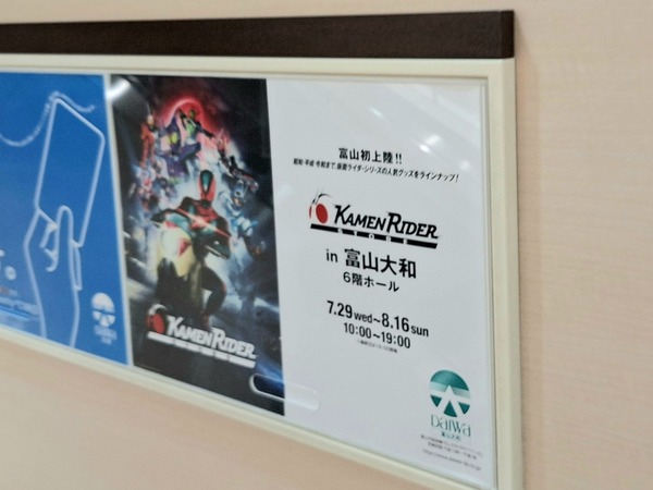 仮面ライダーストア3