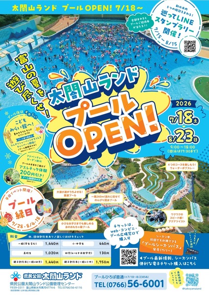 太閤山ランドプール1