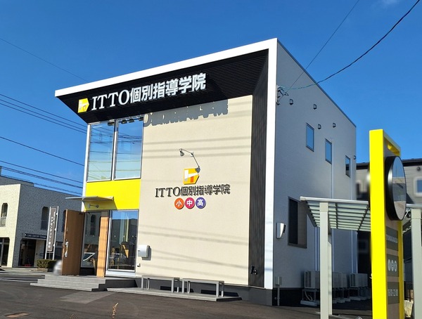 ITTO個別指導学院 富山金代校1