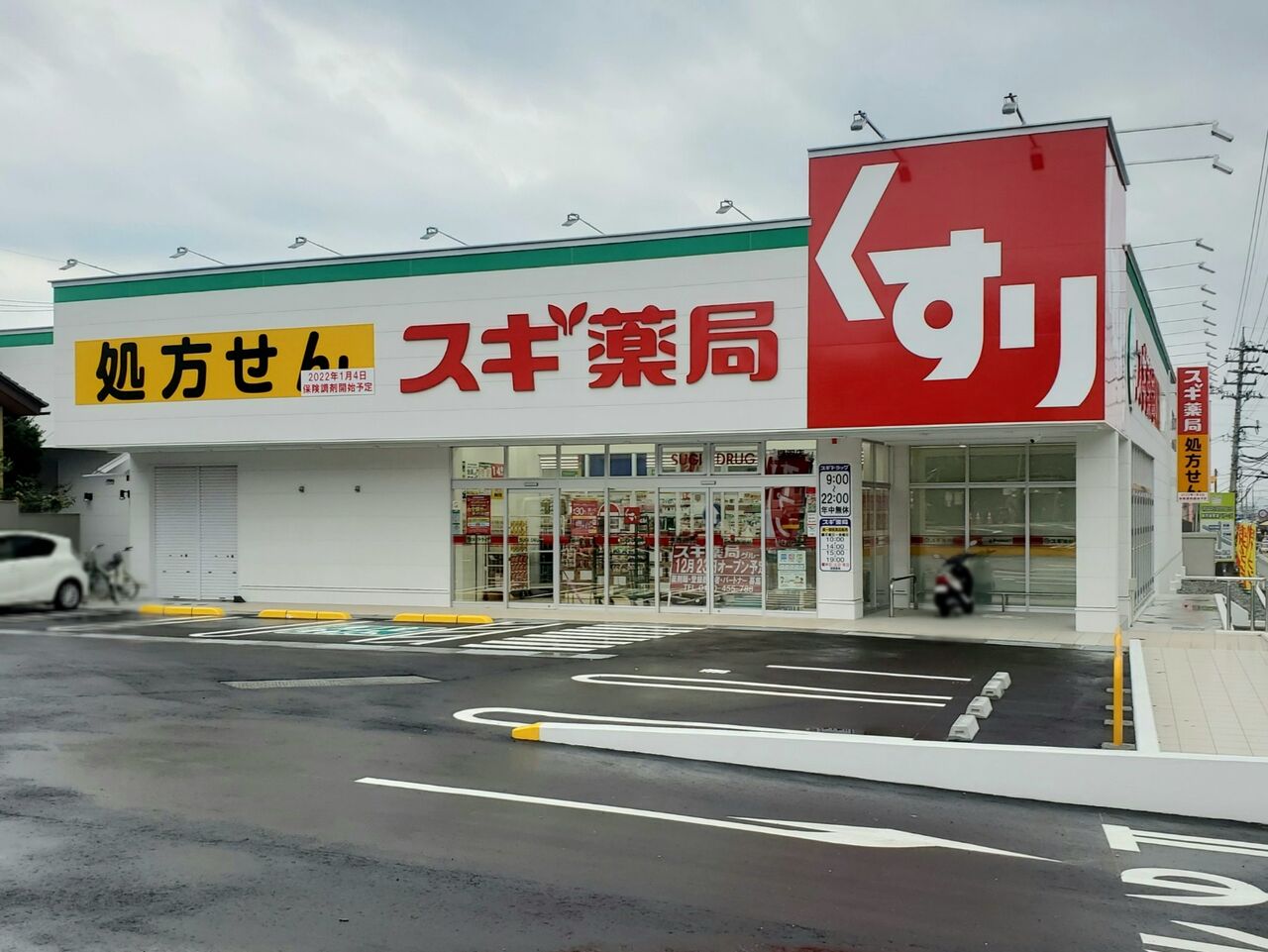 いよいよ明日オープン!茶屋町にドラッグストア『スギ薬局 呉羽店』がオープン。元『ぼてじゃこ 呉羽店』があったところ。 富山デイズ 富山県富山市の地域情報サイト いよいよ明日オープン!茶屋町にドラッグストア『スギ薬局 呉羽店』がオープン。元『ぼてじゃこ 呉羽店』があったところ。 富山デイズ 富山県富山市の地域情報サイト