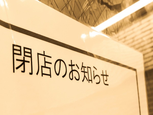 開店2