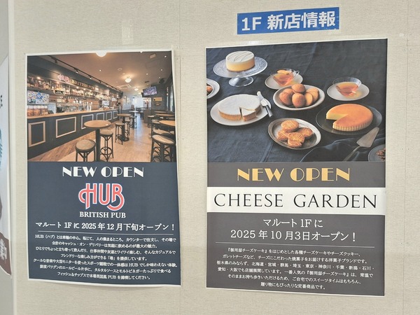 マルート新店7