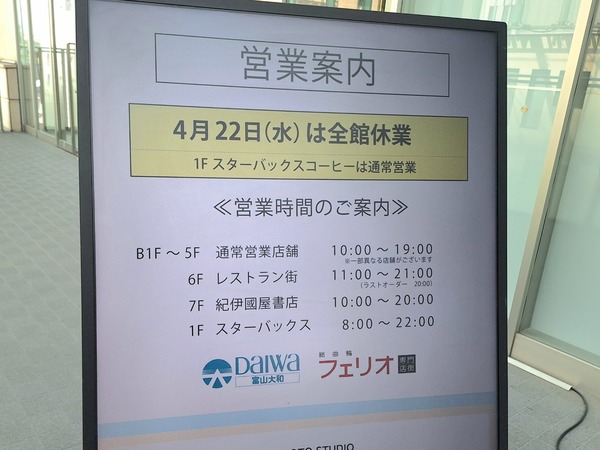 大和店休日5