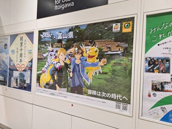 富山まとめ