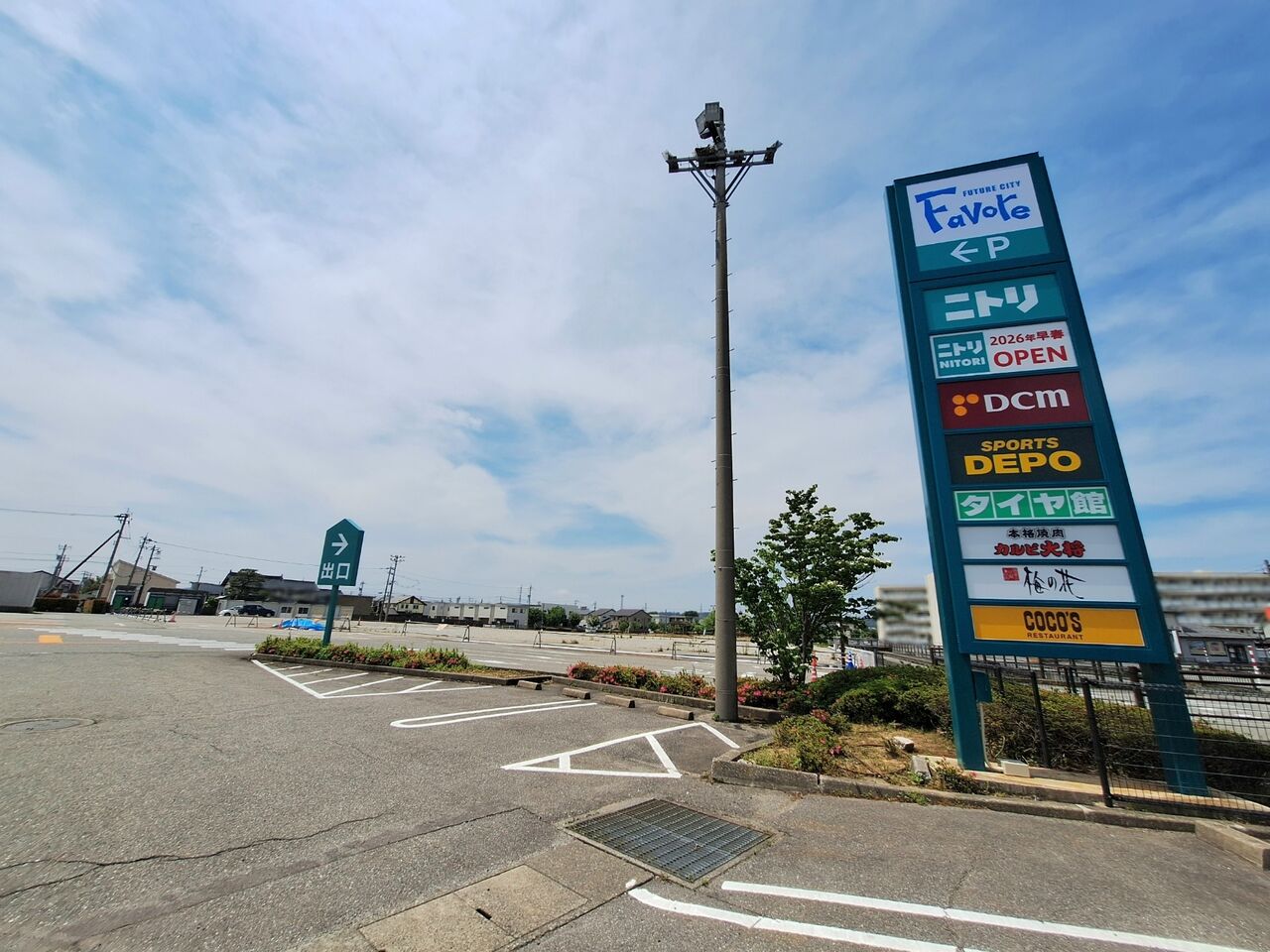 ニトリ 富山 店