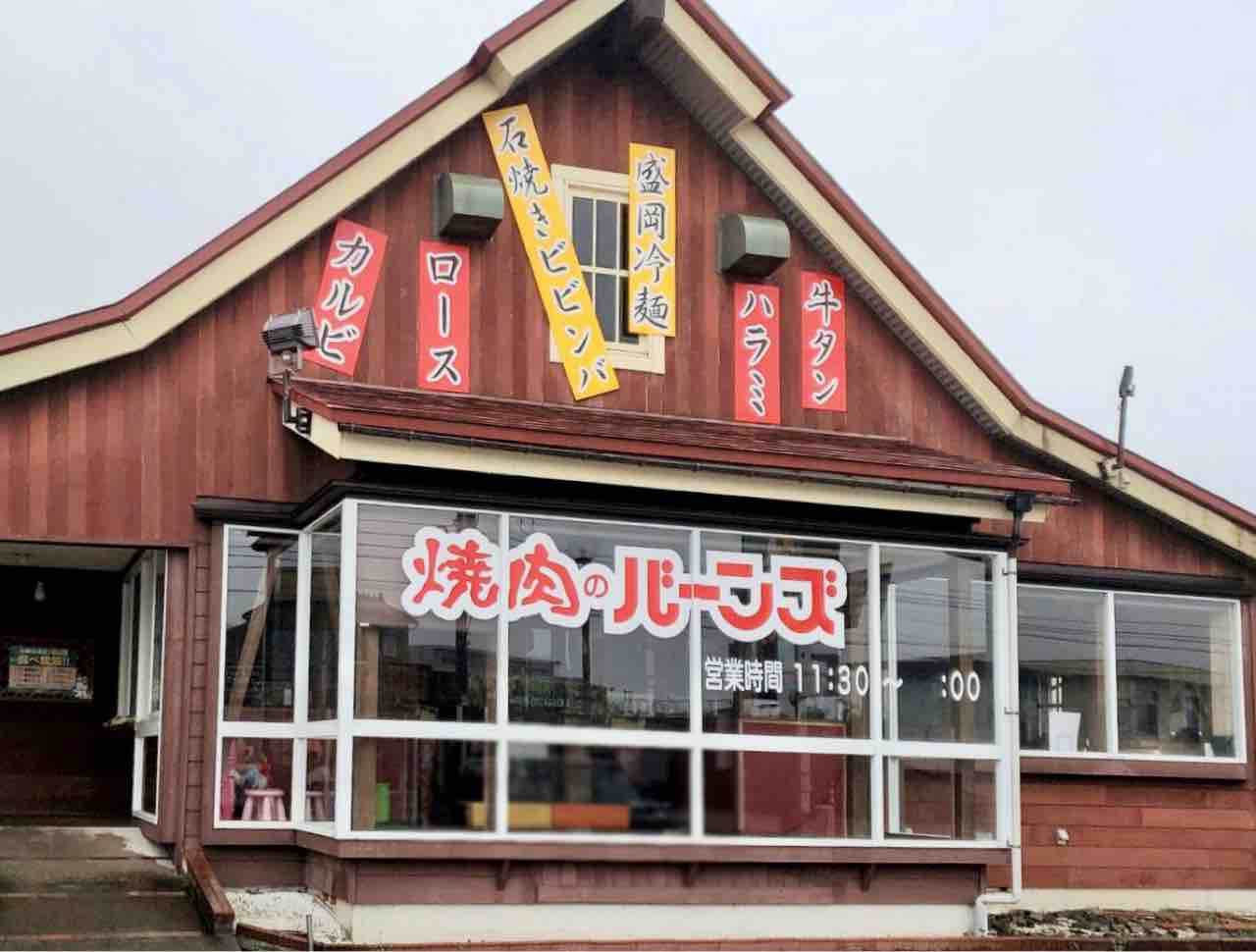 呉羽にある焼肉チェーン店 焼肉のバーンズ 富山呉羽店 が閉店するらしい 富山デイズ 富山県富山市の地域情報サイト 呉羽にある焼肉チェーン店 焼肉のバーンズ 富山呉羽店 が閉店するらしい 富山デイズ 富山県富山市の地域情報サイト
