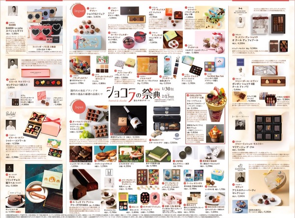 ショコラの祭典5