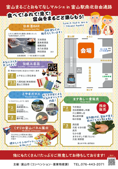 おもてなしマルシェ2