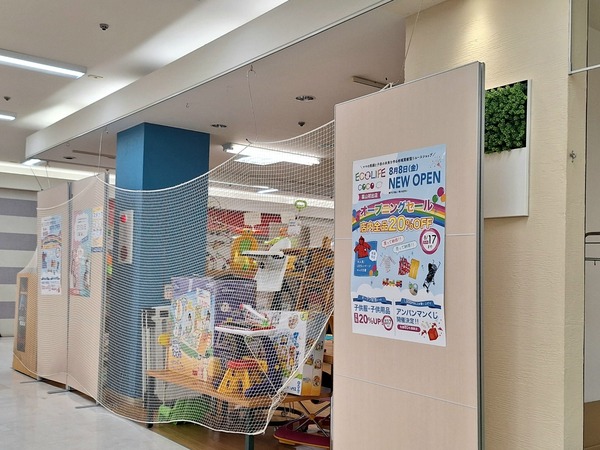 エコライフココ1