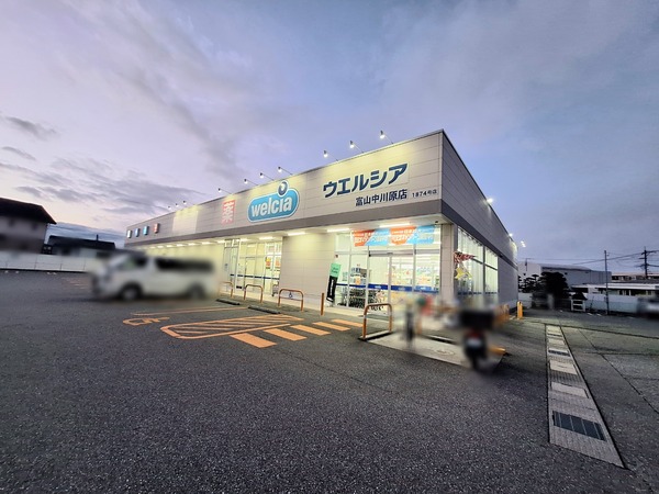 ウエルシア富山中川原店4