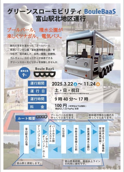 ブールバース1