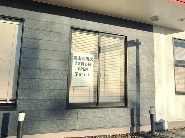 ケンタッキーフライドチキン富山荒川店6