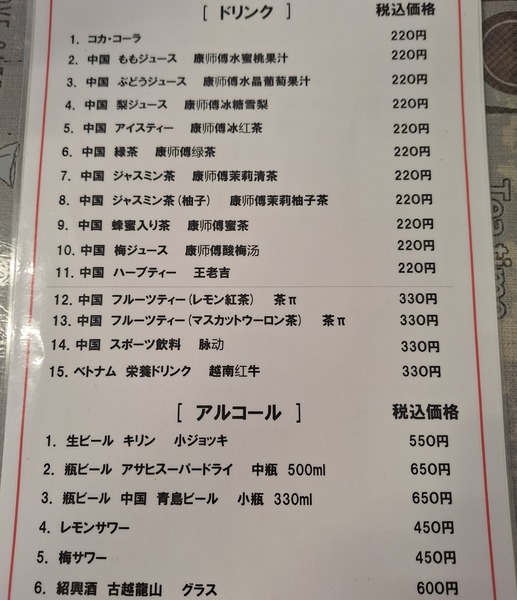 鴻鑫源麻辣烫食レポ8