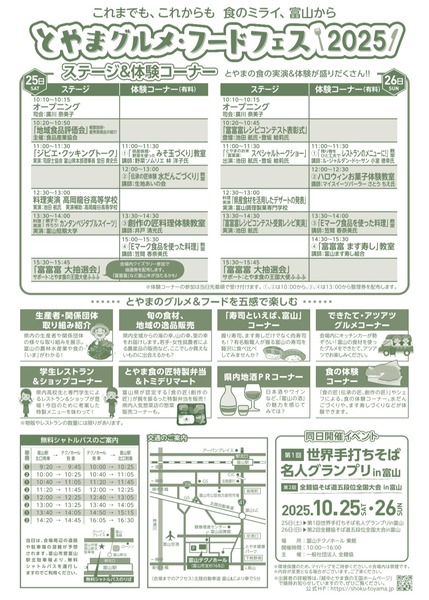 グルメ・フードフェス7