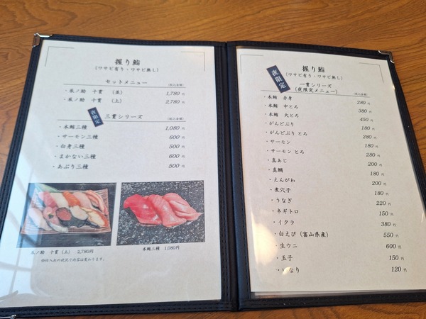 蕎亭辰ノ助食レポ6