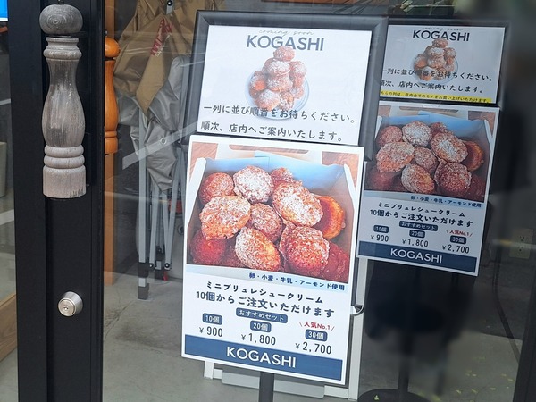 KOGASHI6