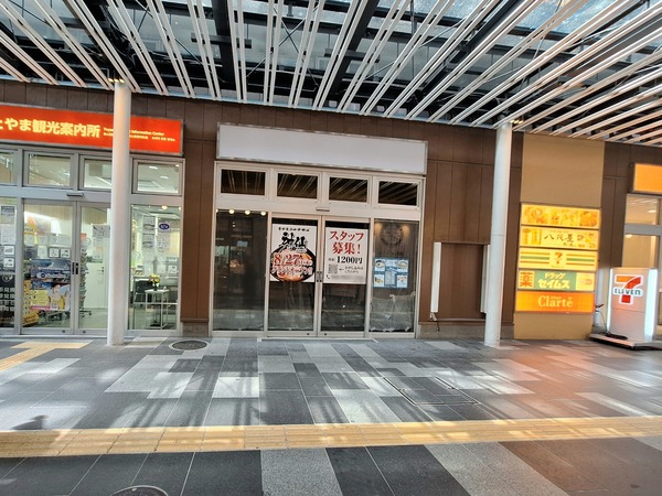 神仙富山駅店2