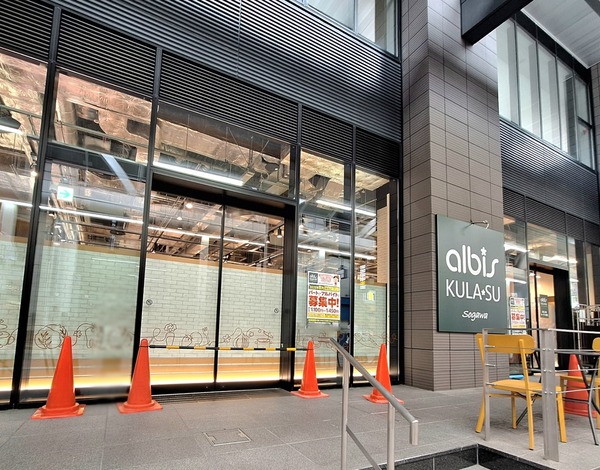 アルビスクラス1