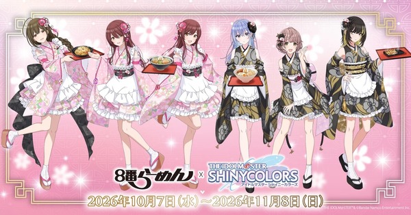 アイマスコラボ